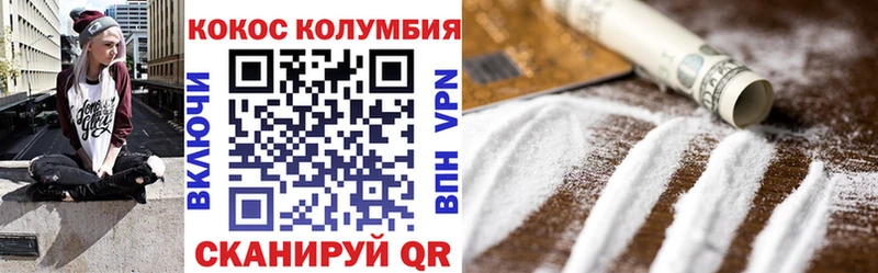 COCAIN Колумбийский  Болхов 