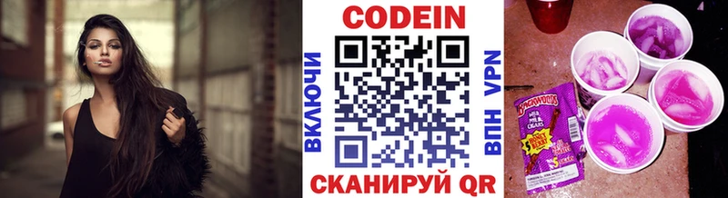 Codein Purple Drank  Болхов 