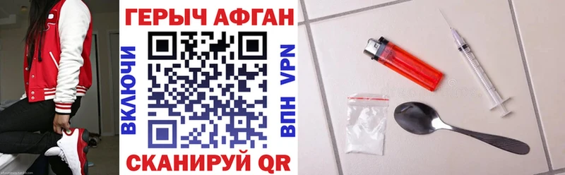 ГЕРОИН афганец  где продают наркотики  Болхов 