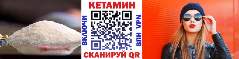 КЕТАМИН VHQ  Болхов 