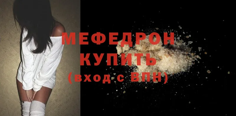 Мефедрон mephedrone  shop состав  Болхов 