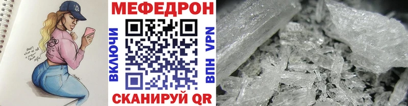 МЯУ-МЯУ кристаллы  Болхов 
