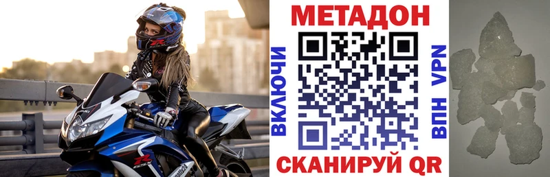 Метадон мёд  Болхов 
